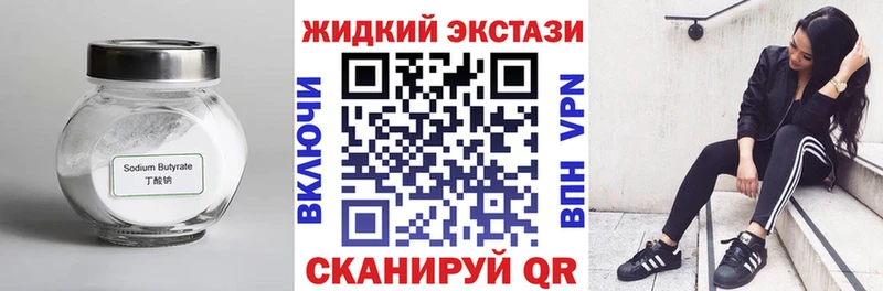 наркотики Бабаево БУТИРАТ BDO 33%