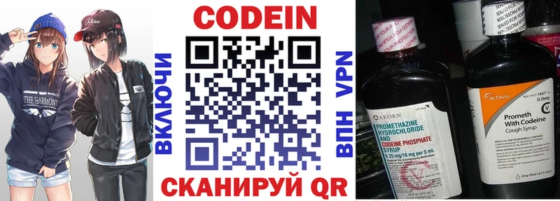наркошоп Бабаево Кодеин Purple Drank