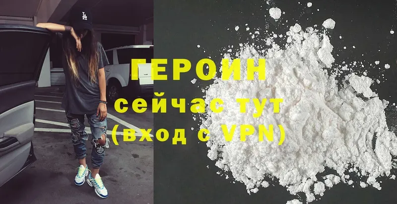 Героин Heroin  где продают   Бабаево 