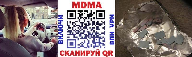 МДМА кристаллы  Бабаево 